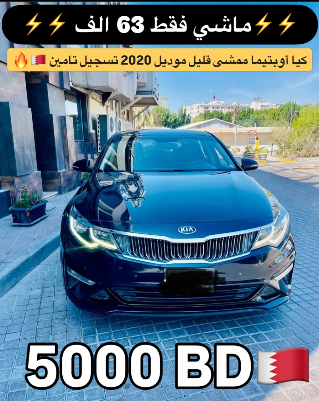 2020 Kia Optima