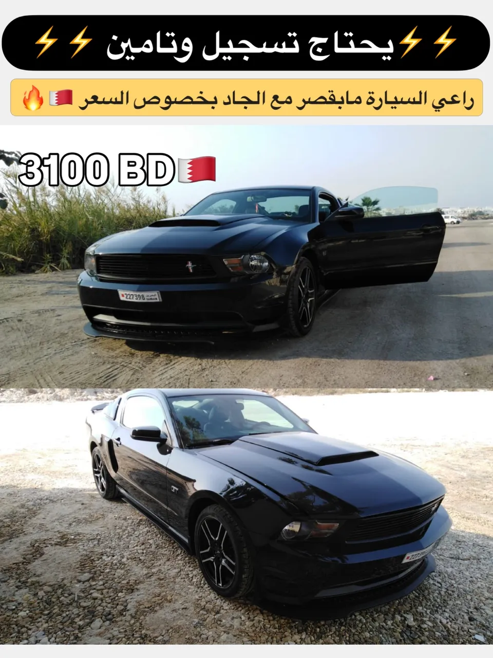2010 Ford Mustang