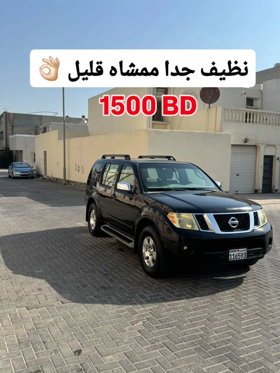 2008 Nissan Pathfinder