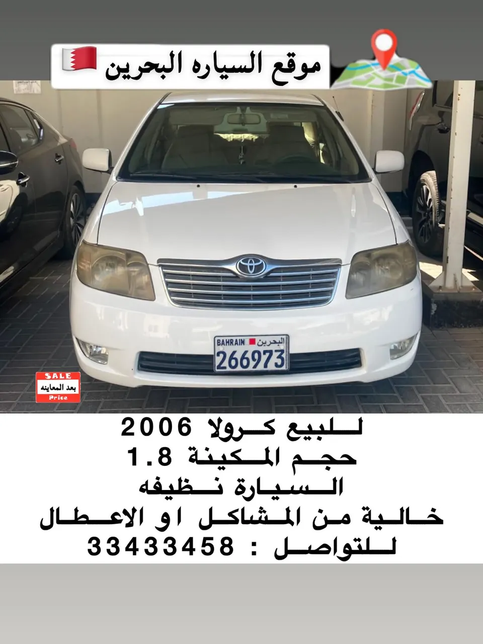 2006 Toyota Corolla