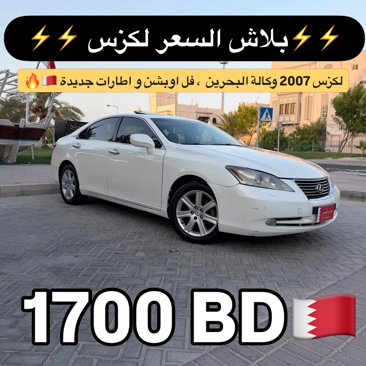 2007 Lexus ES 350