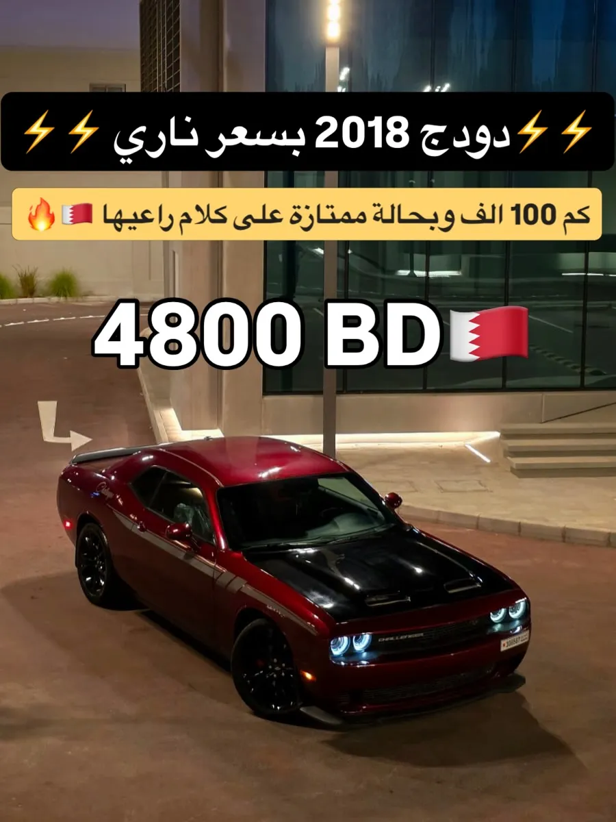 2018 Dodge Challenger