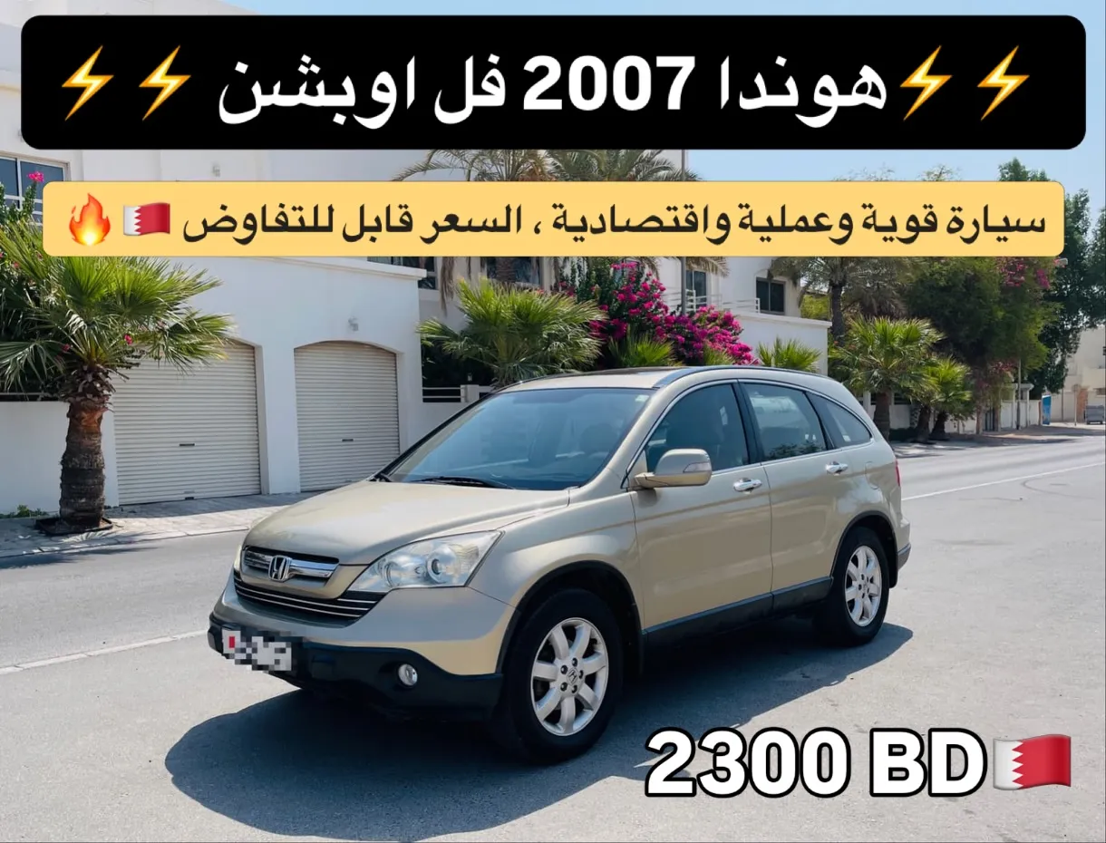 2007 Honda CR-V Full option