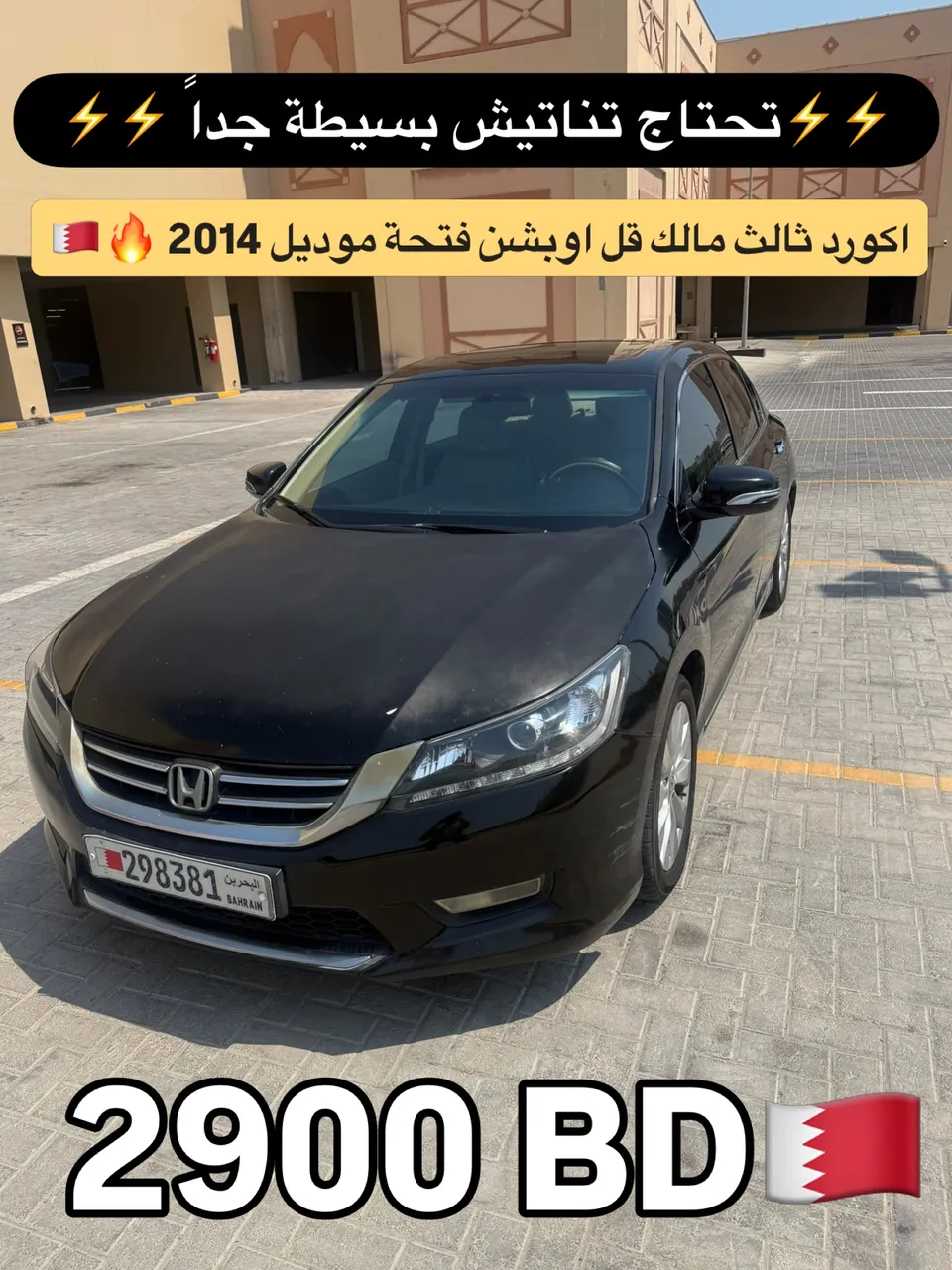 2014 Honda Accord