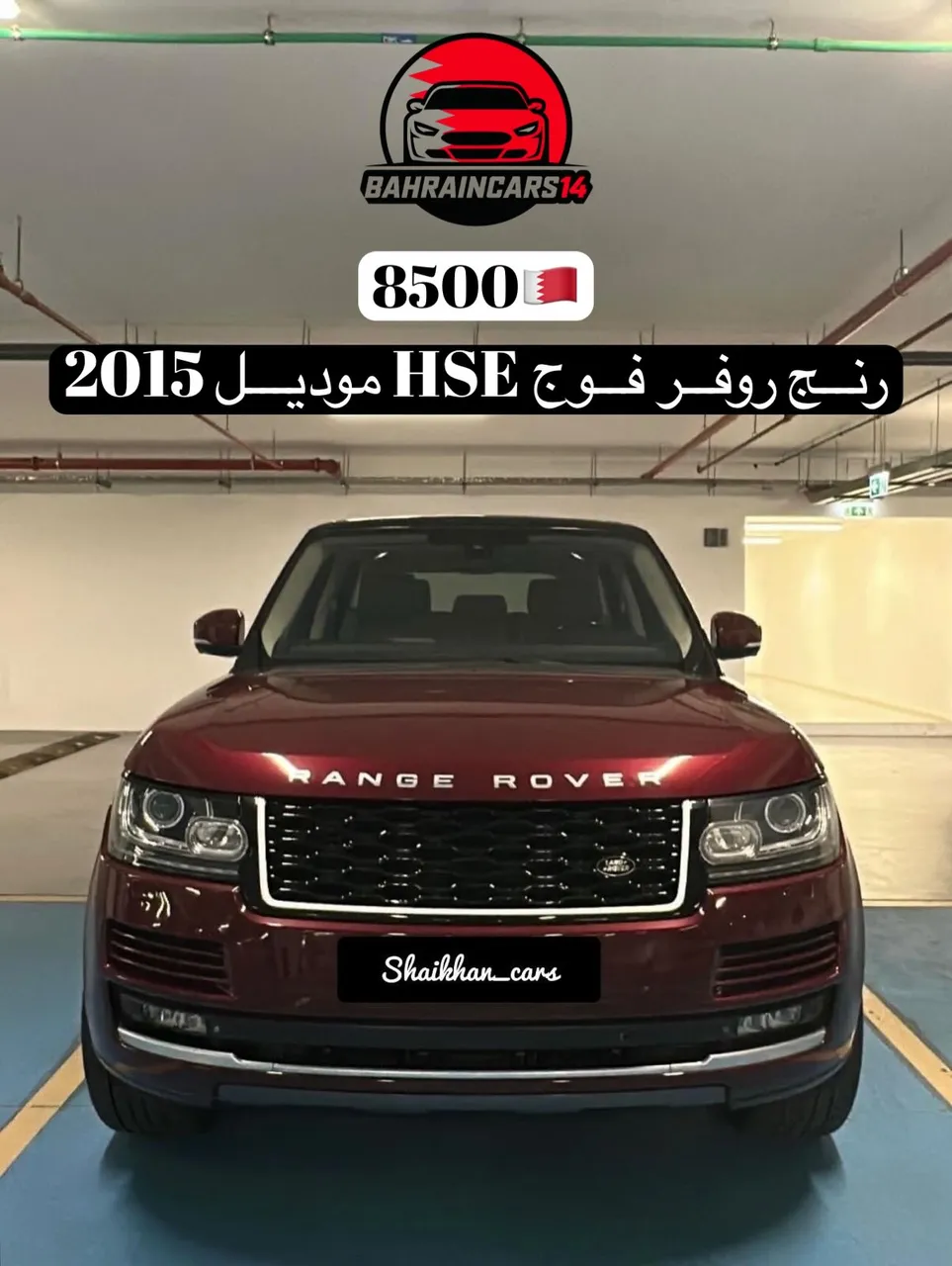 2015 Land Rover Range Rover Vogue
