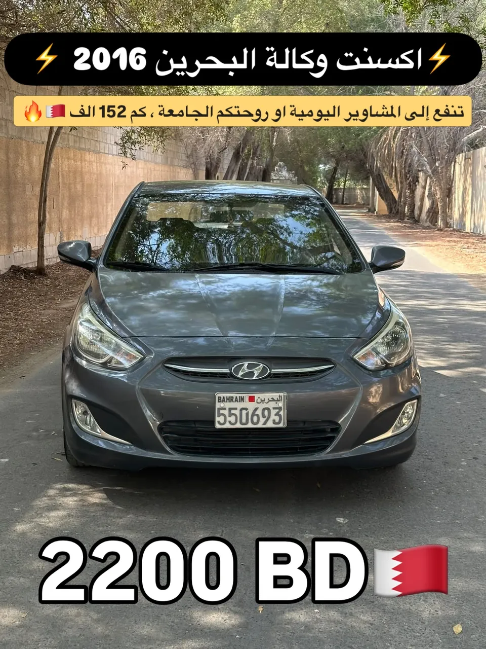 2016 Hyundai Accent Mid Option