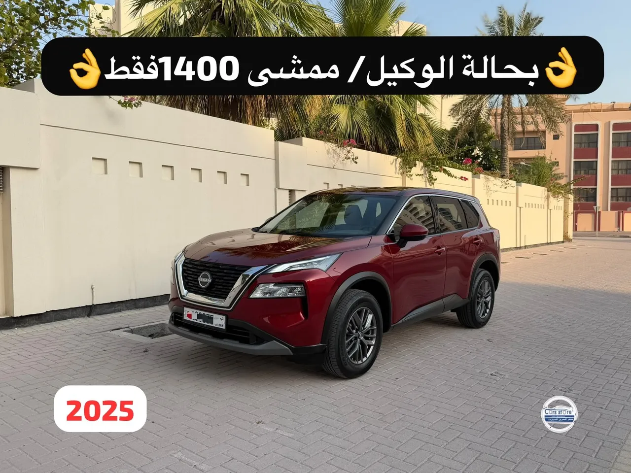 2025 Nissan X-Trail