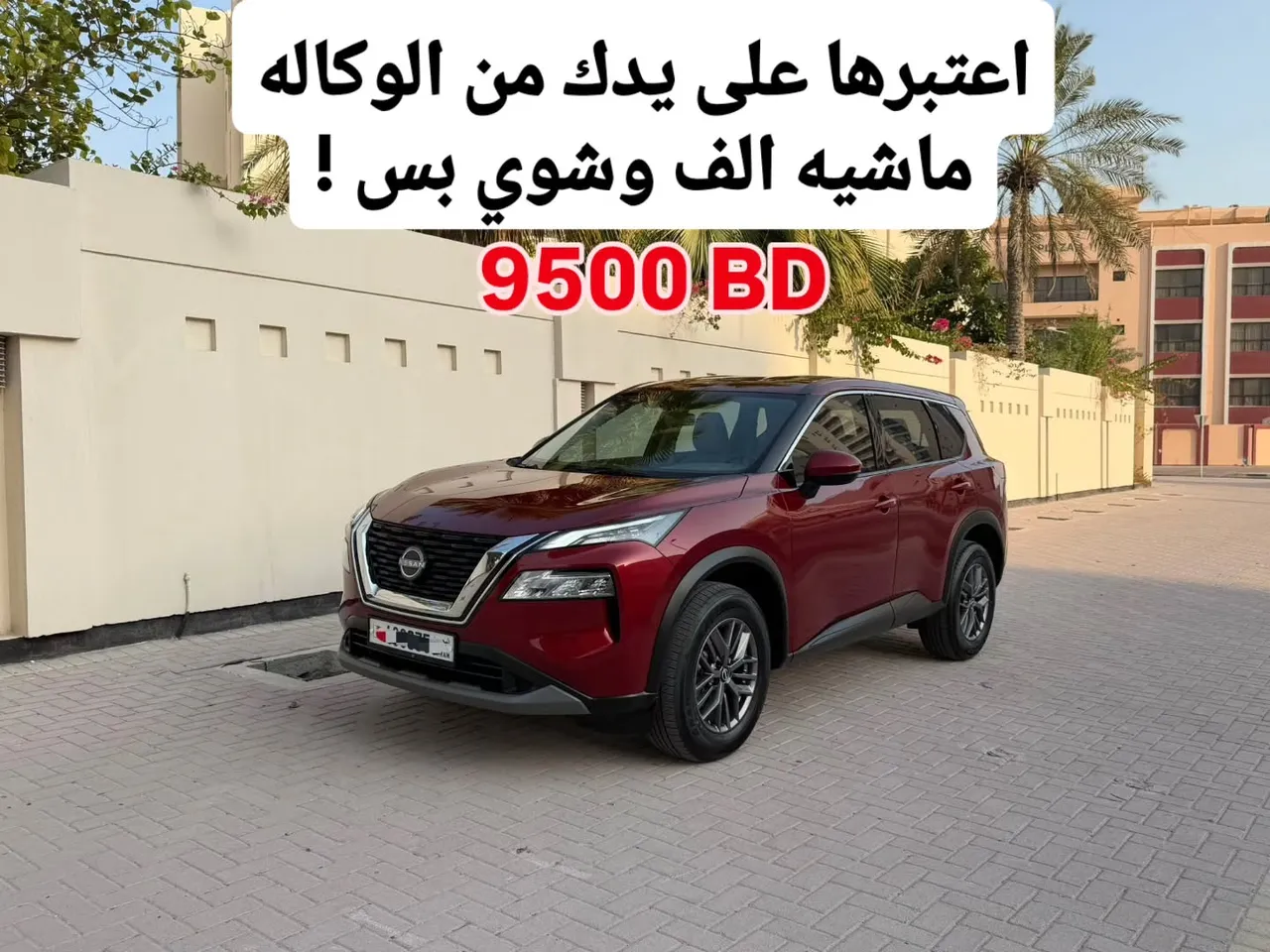 2025 Nissan X-Trail