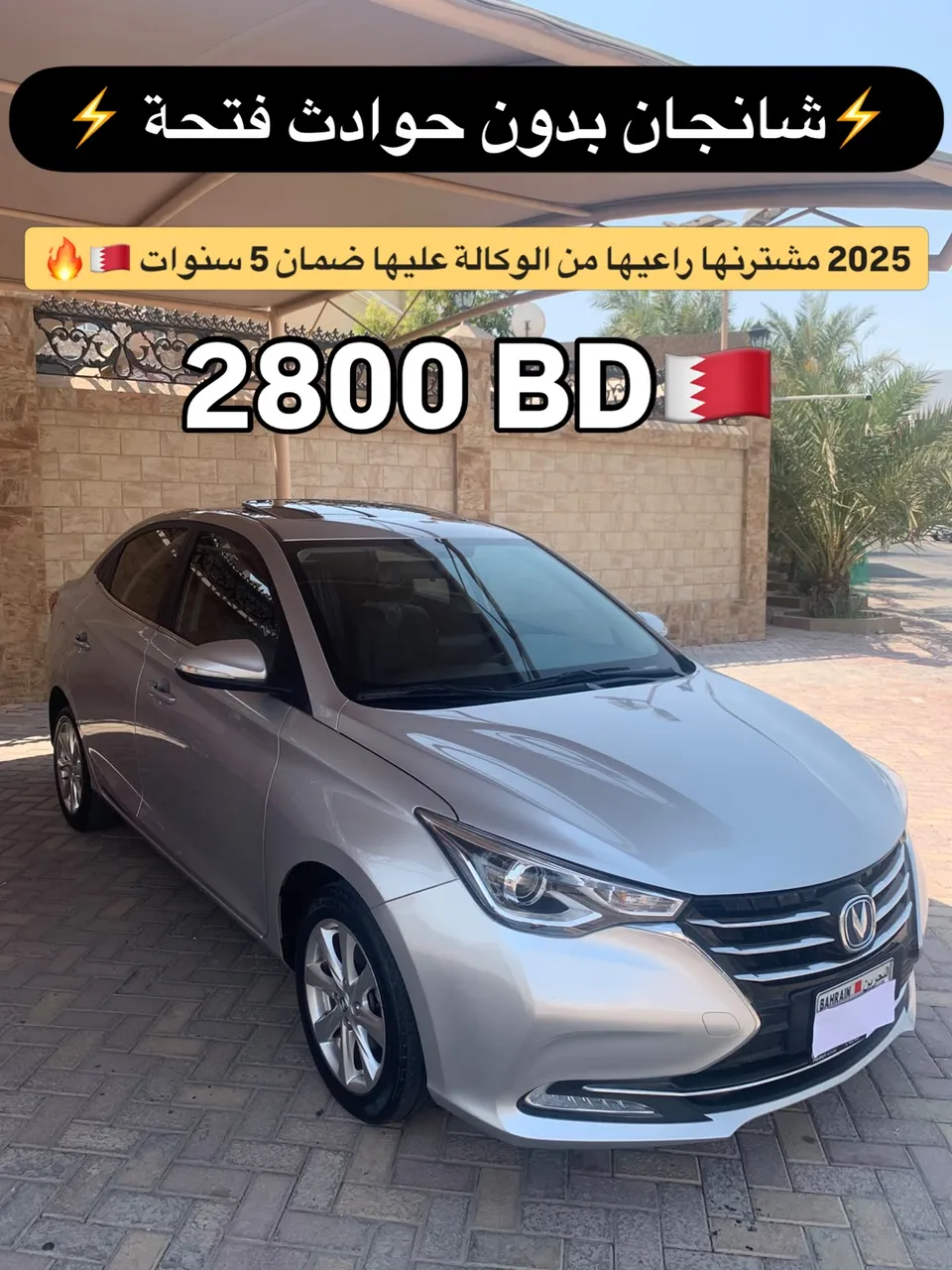 2025 Changan V7 Full Option Sunroof