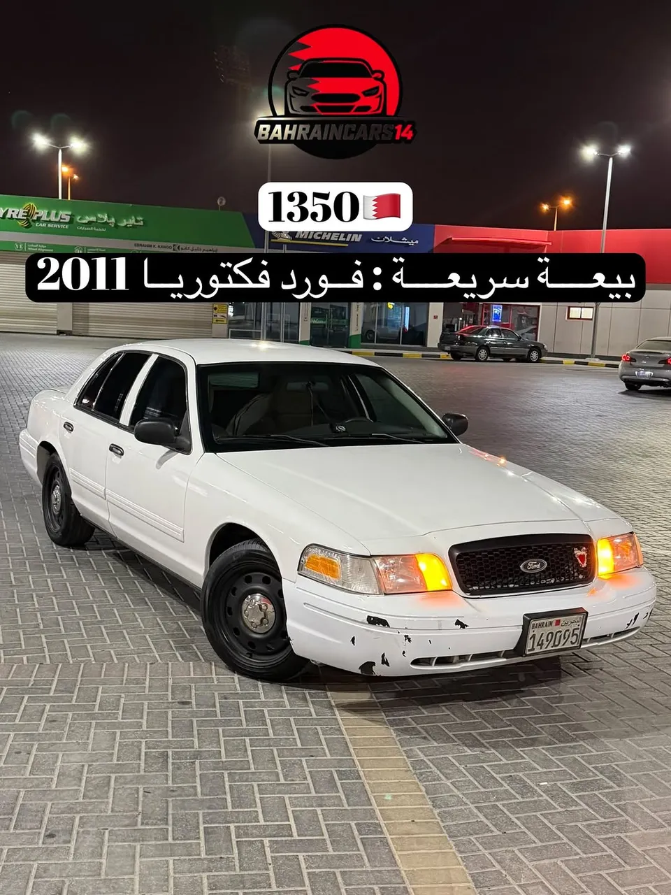 2011 Ford Crown Victoria