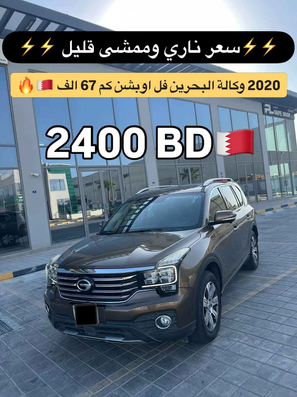 2020 GAC GS7 GL AT