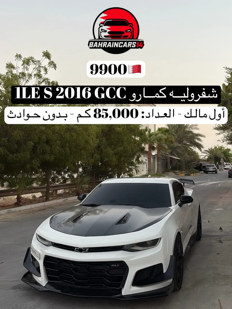 2016 Chevrolet Camaro SS