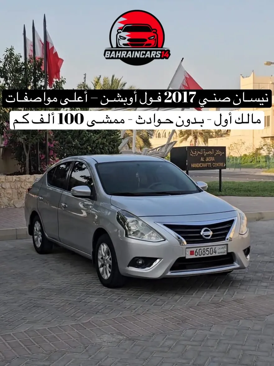 2017 Nissan Sunny