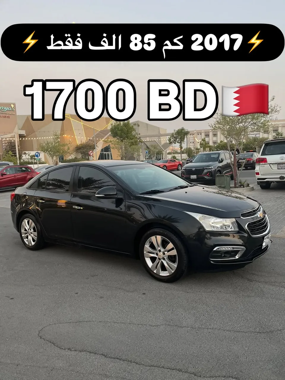 2017 Chevrolet Cruze