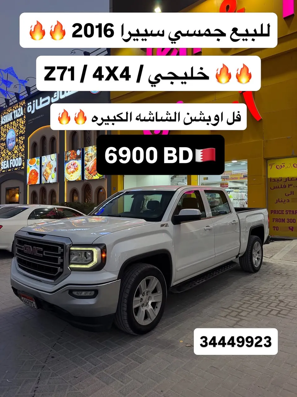 2016 GMC Sierra Z71 4X4