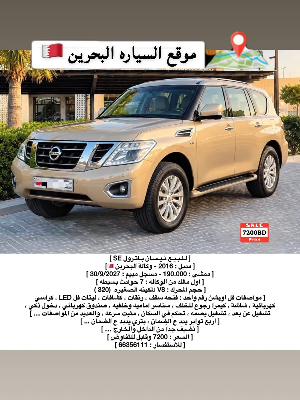 2016 Nissan Patrol SE