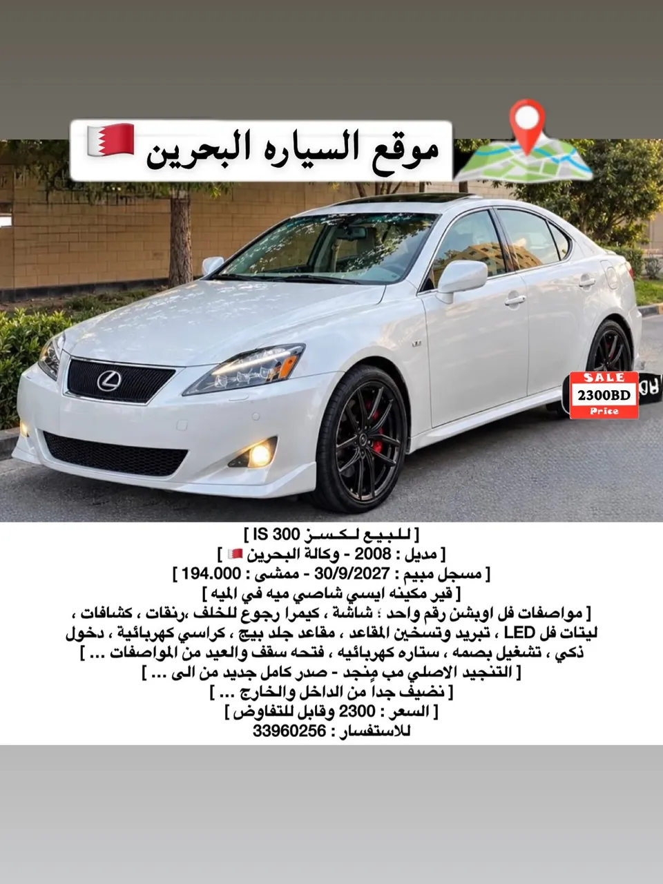 2008 Lexus IS 300