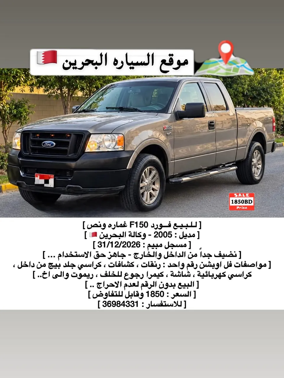 2005 Ford F-150