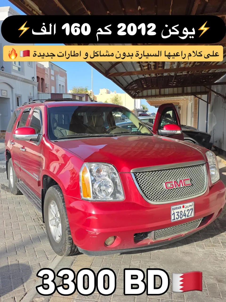 2012 GMC Yukon