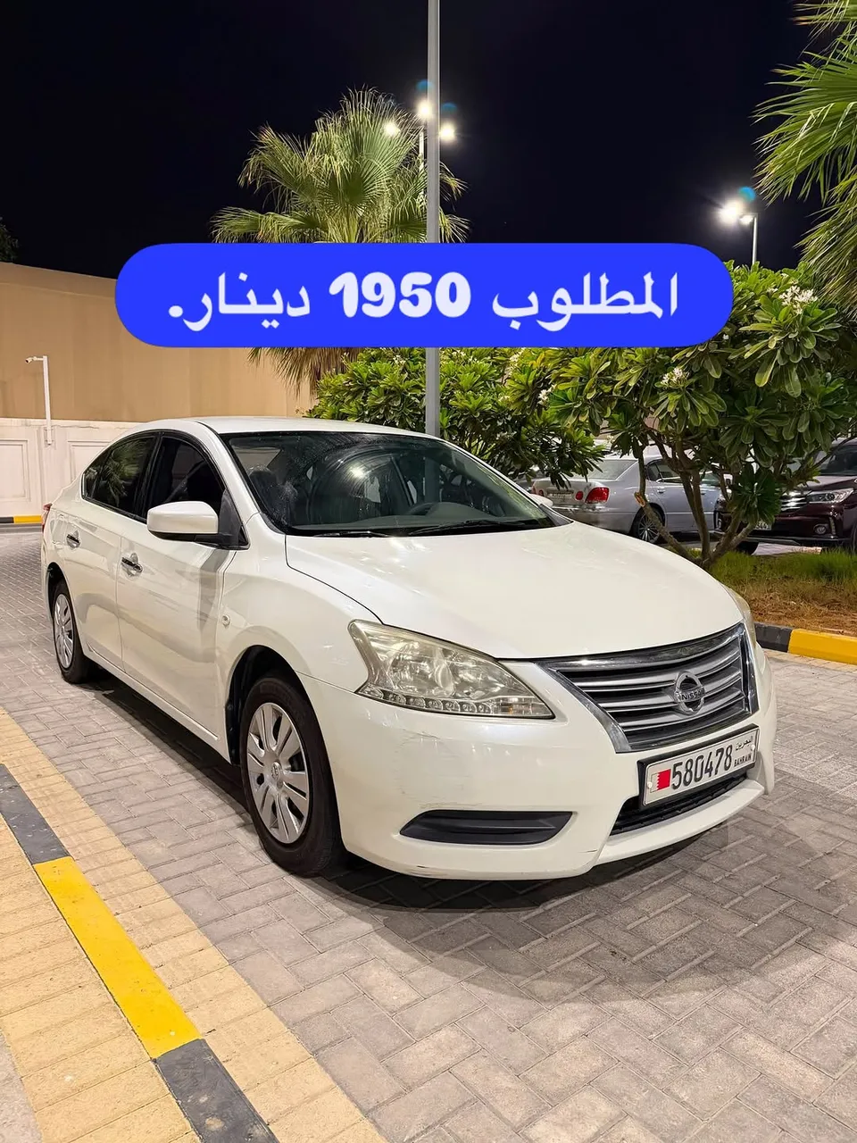 2016 Nissan Sentra