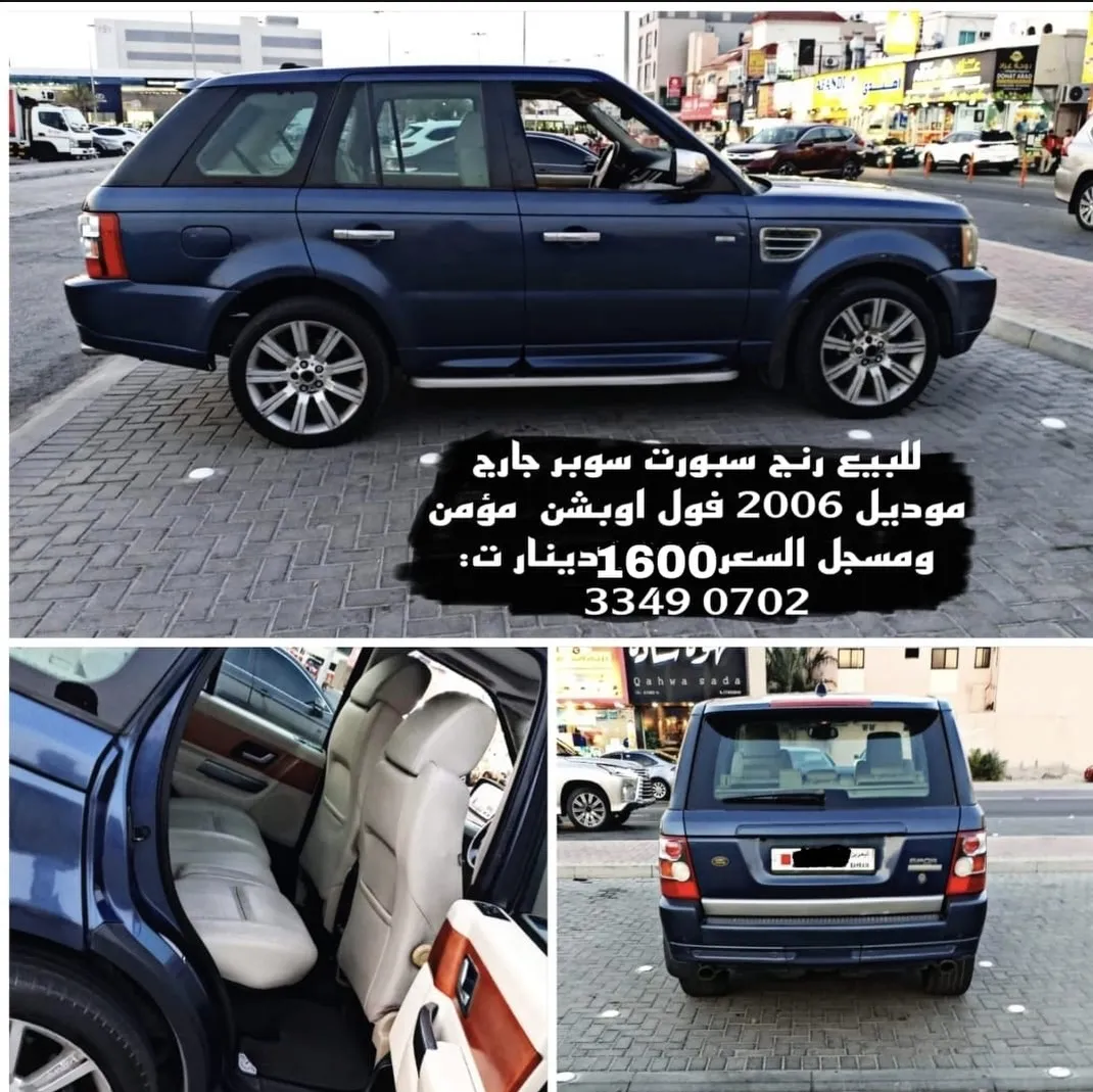 2006 Land Rover Range Rover Sport Supercharged