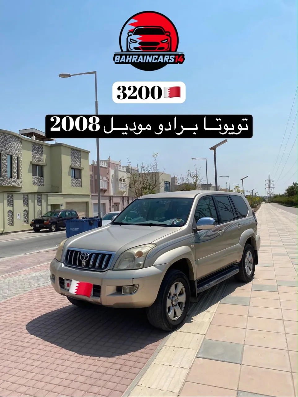 2008 Toyota Prado