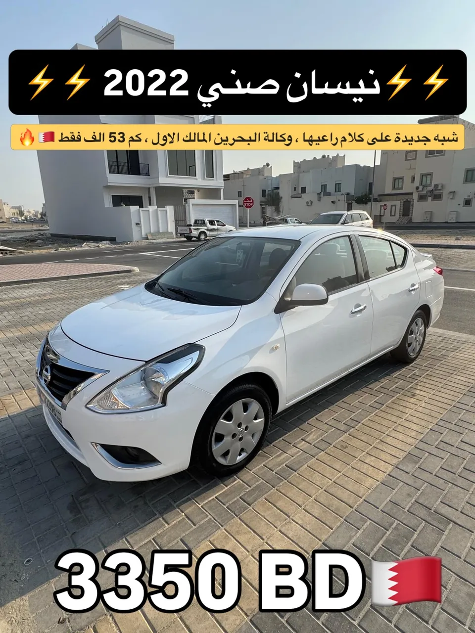 2022 Nissan Sunny