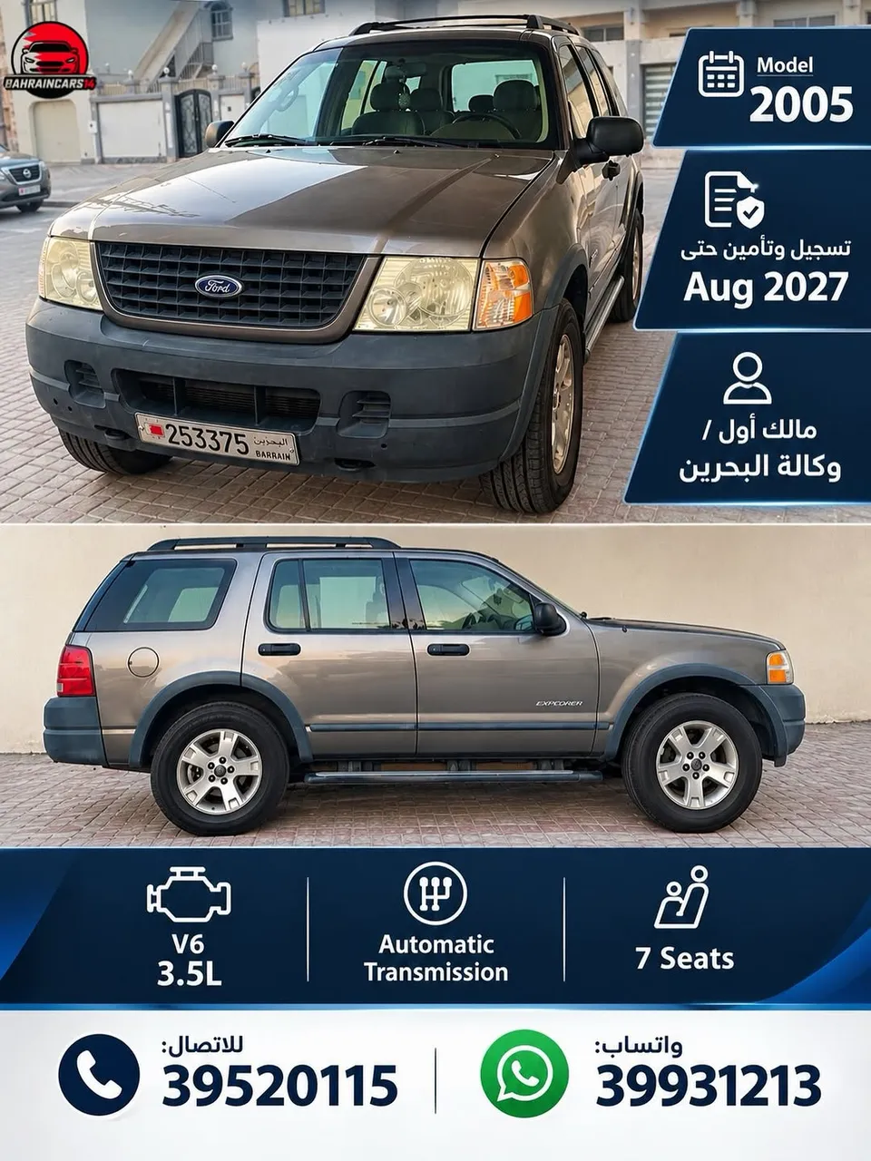2005 Ford Explorer