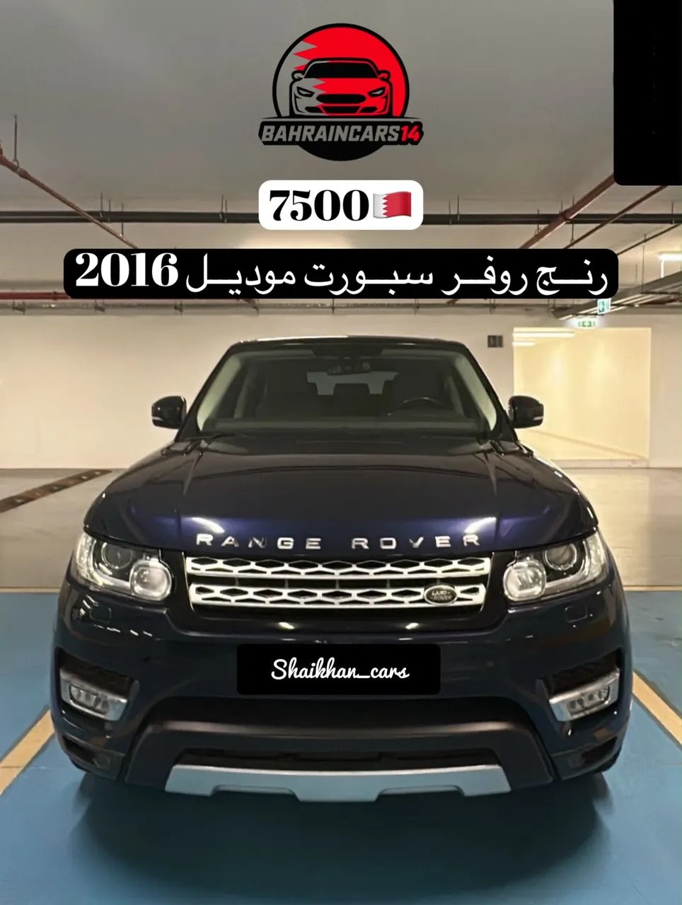 2016 Land Rover Range Rover Sport
