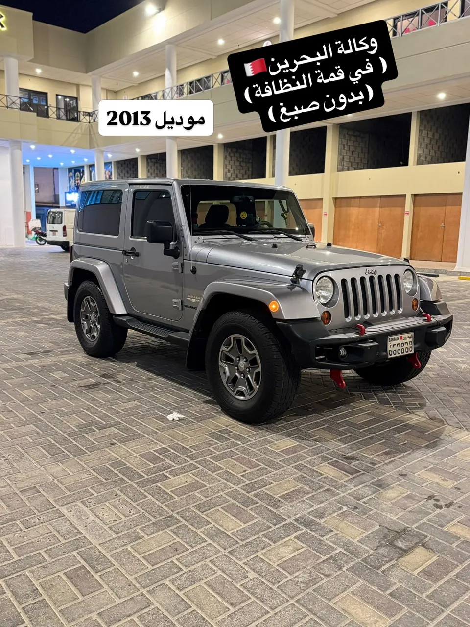 2013 Jeep Wrangler Sahara