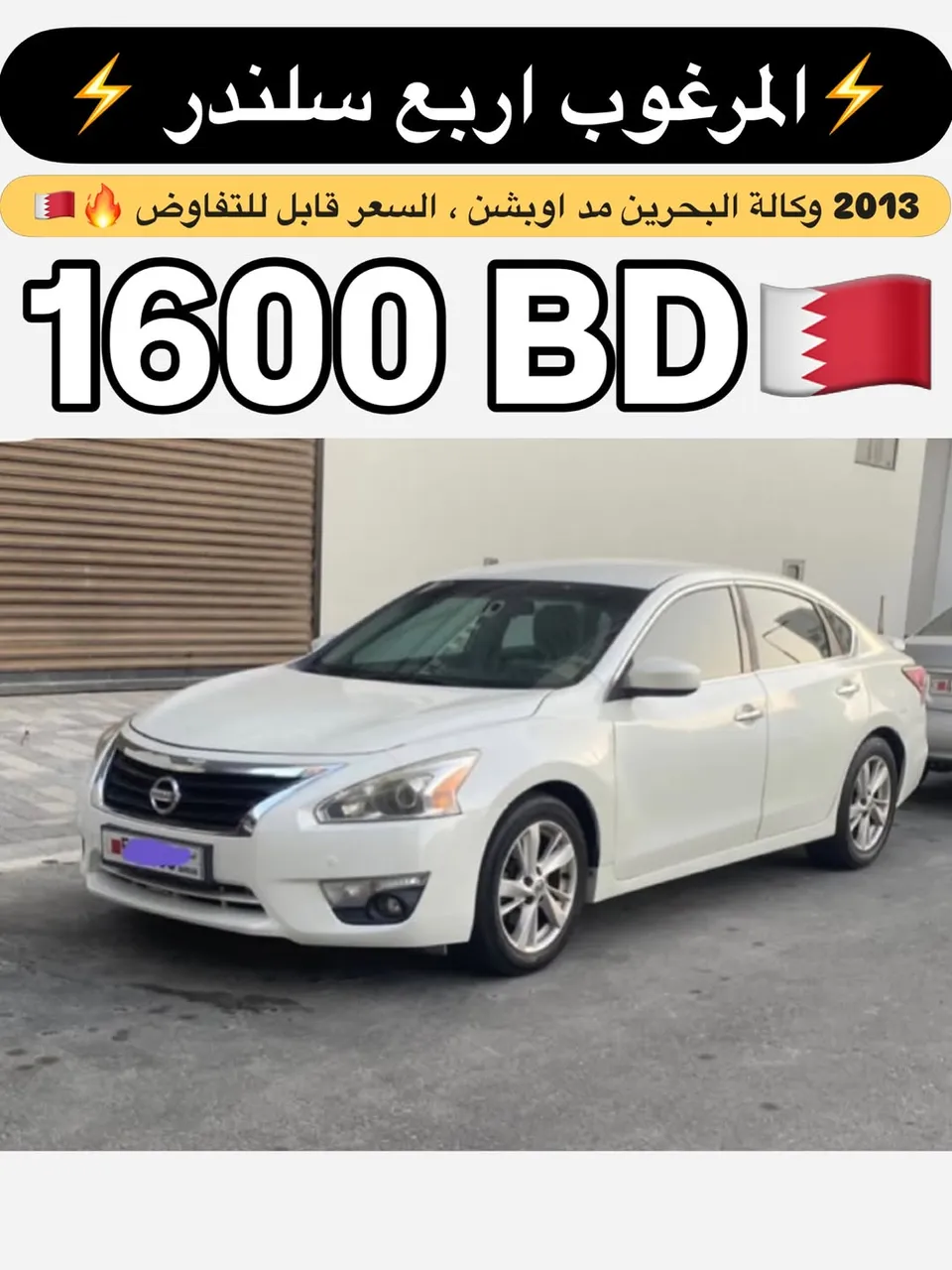 2013 Nissan Altima Mid option