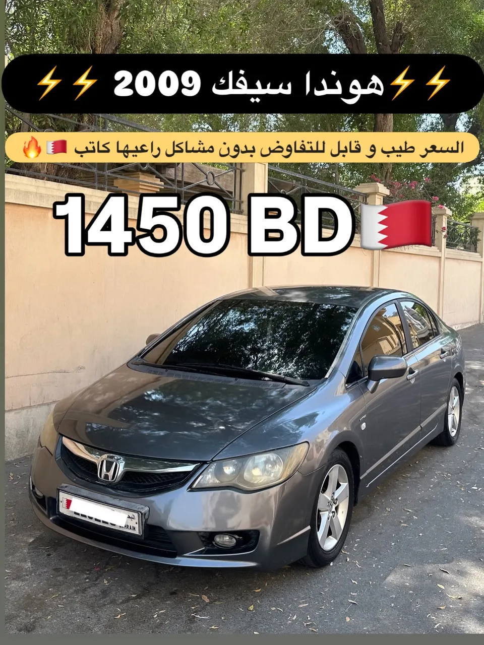 2009 Honda Civic mid option