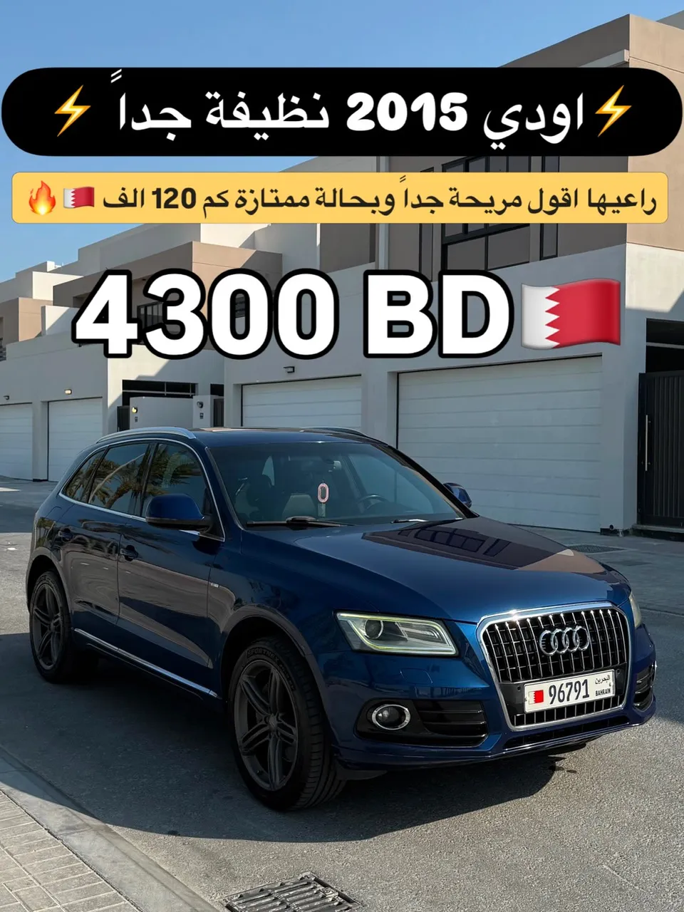 2015 Audi Q5 S-Line 3.0T Quatro