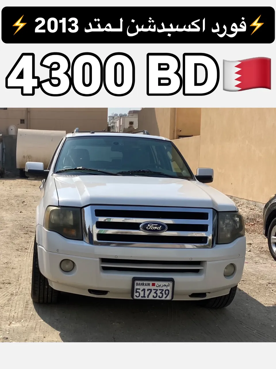 2013 Ford Expedition Limited