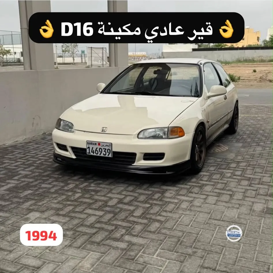 1994 Honda Civic