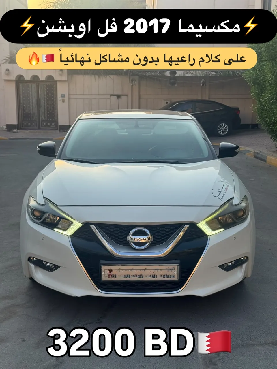 2017 Nissan Maxima SV