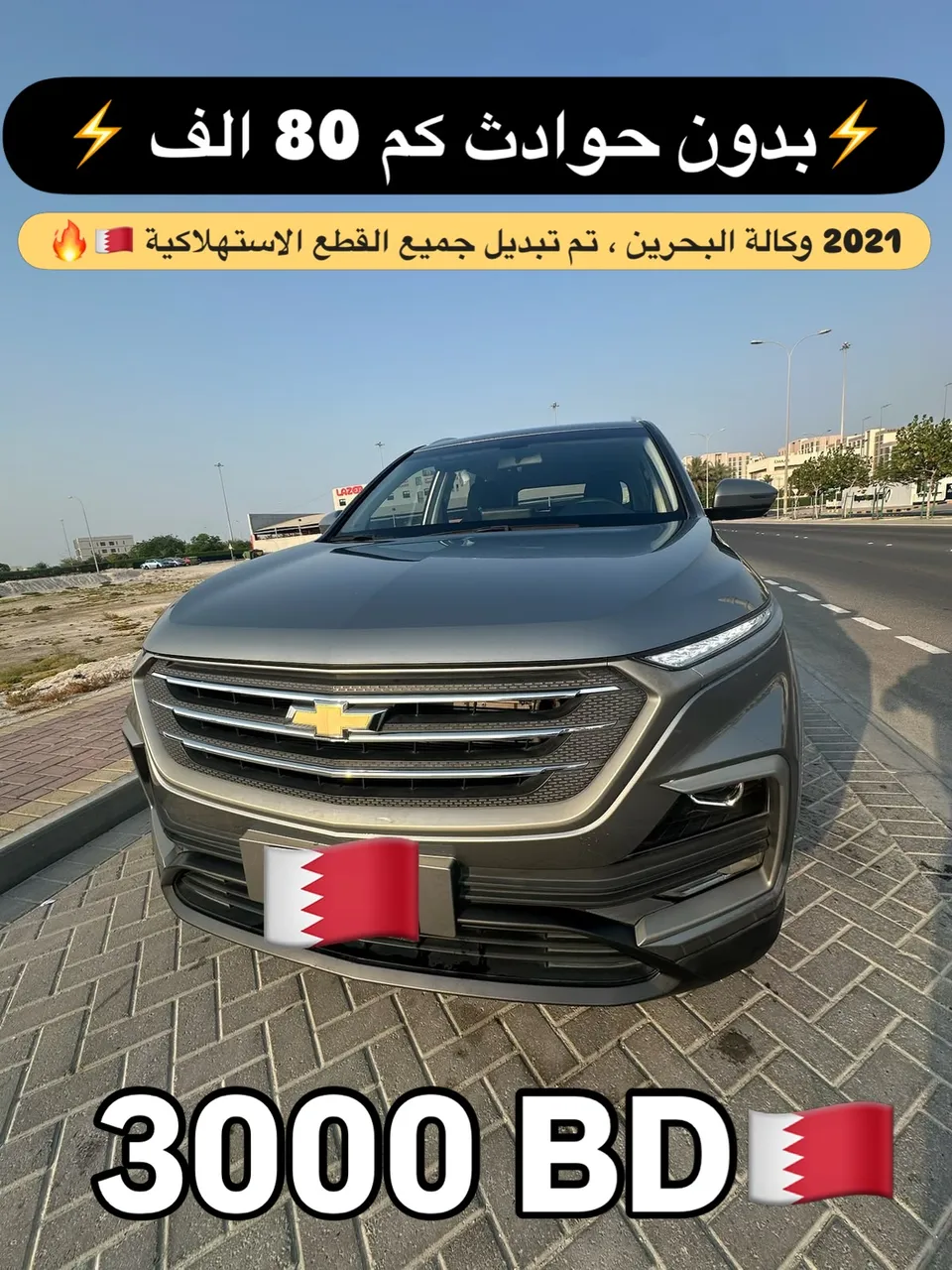 2021 Chevrolet Captiva Mid Option