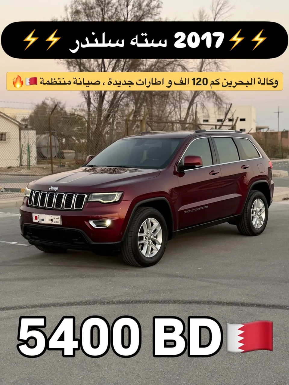 2017 Jeep Grand Cherokee V6