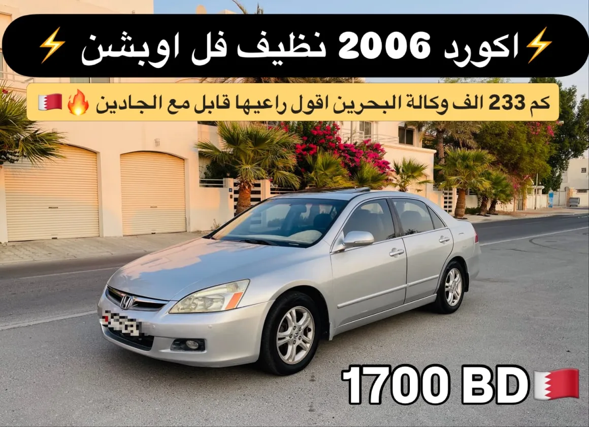 2006 Honda Accord