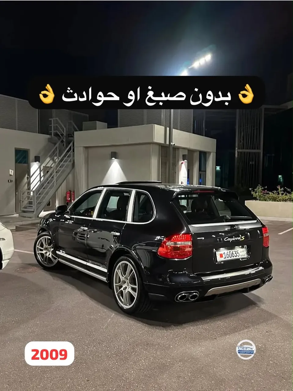 2009 Porsche Cayenne S