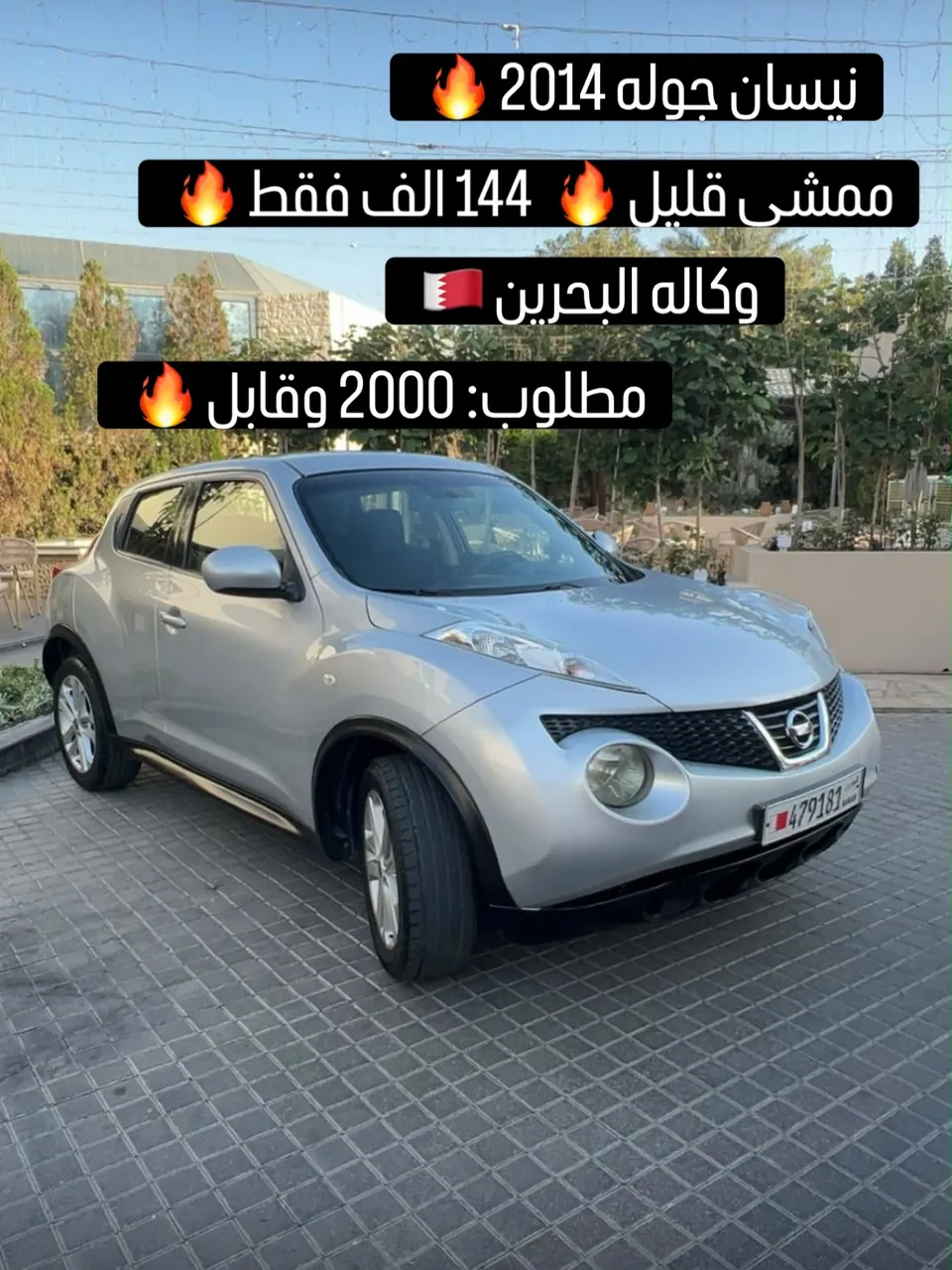 2014 Nissan Juke