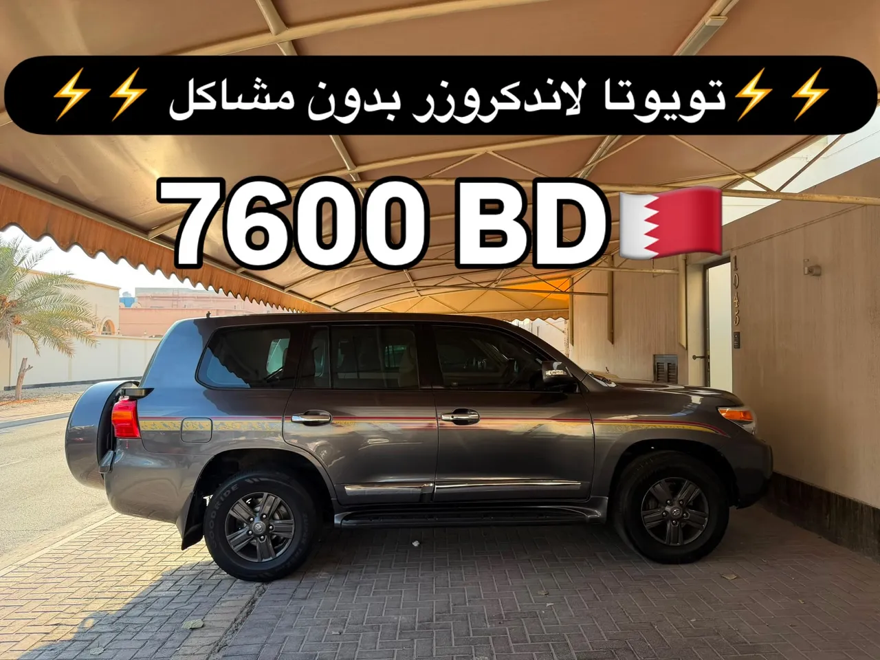 2008 Toyota Land Cruiser