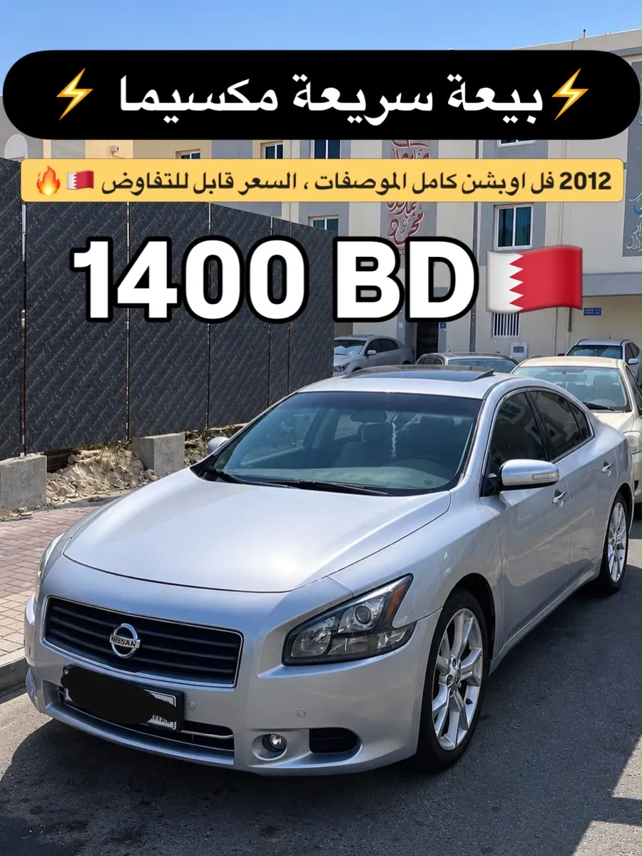 2012 Nissan Maxima