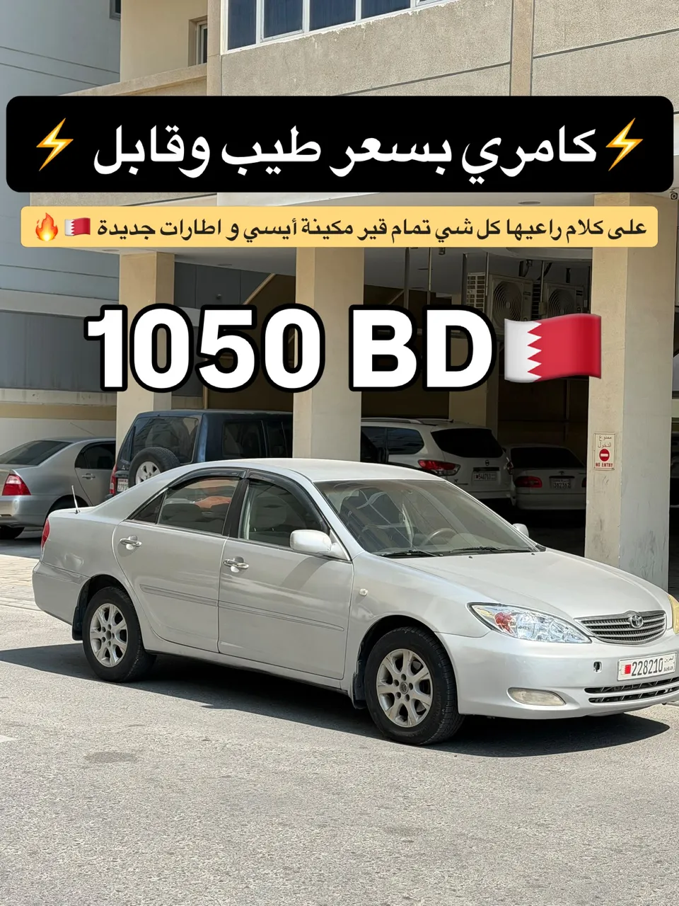 2004 Toyota Camry