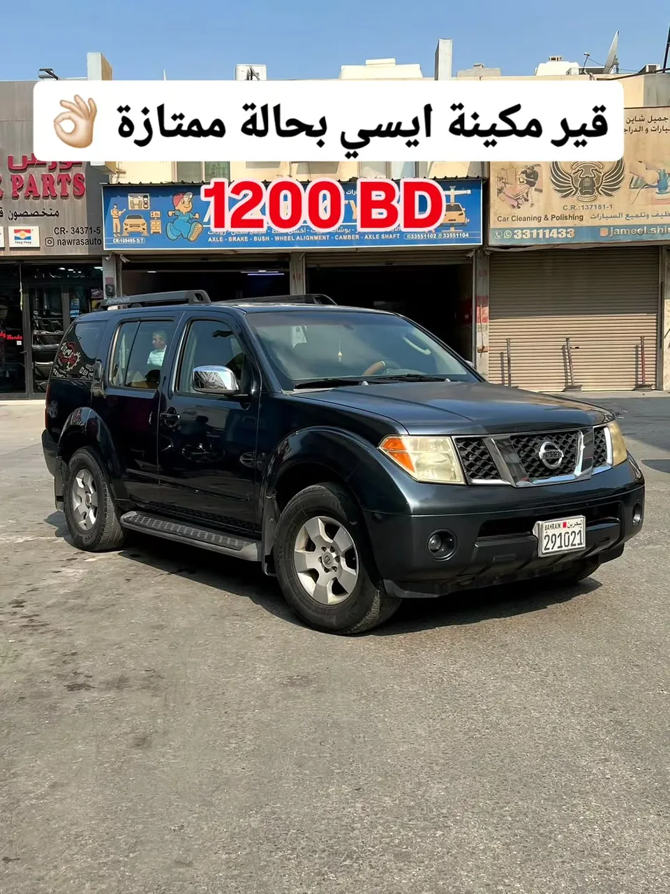 2008 Nissan Pathfinder