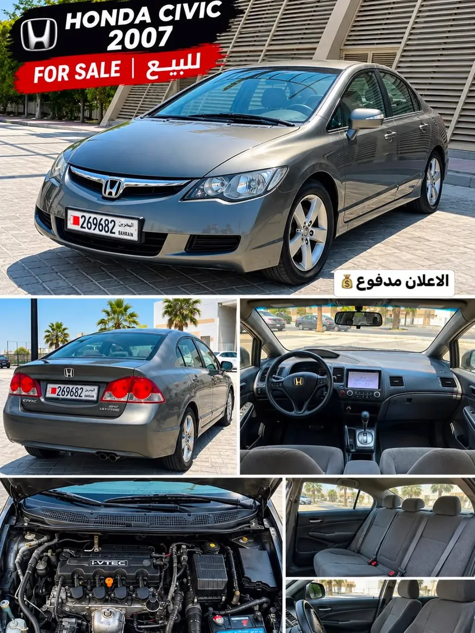2007 Honda Civic