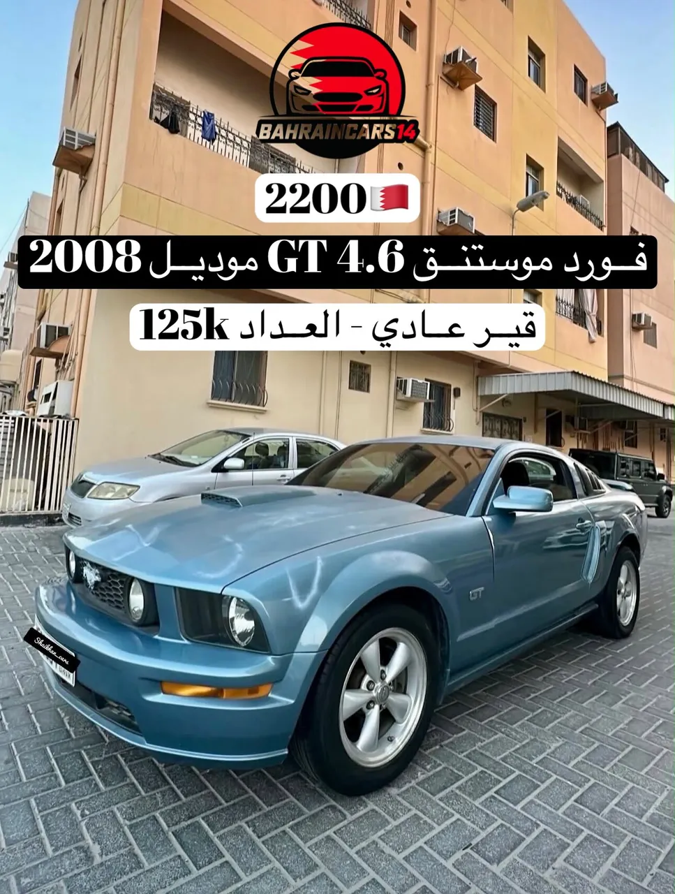 2008 Ford Mustang GT