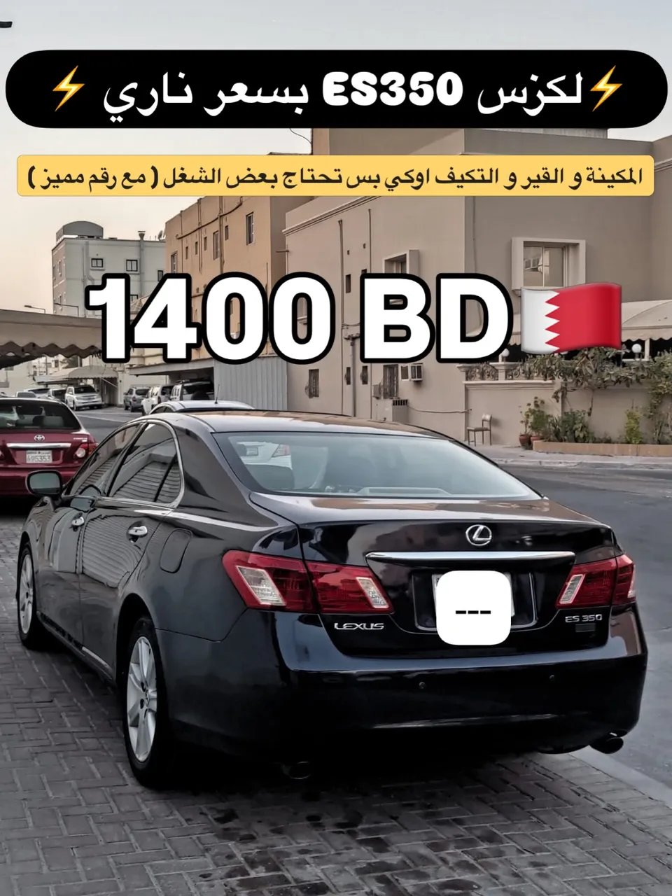 2008 Lexus ES 350