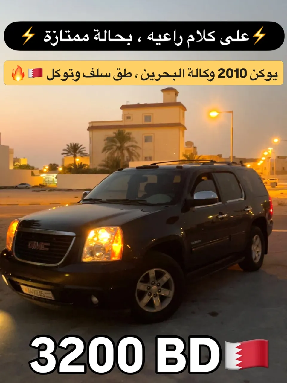 2010 GMC Yukon Single Mid Option