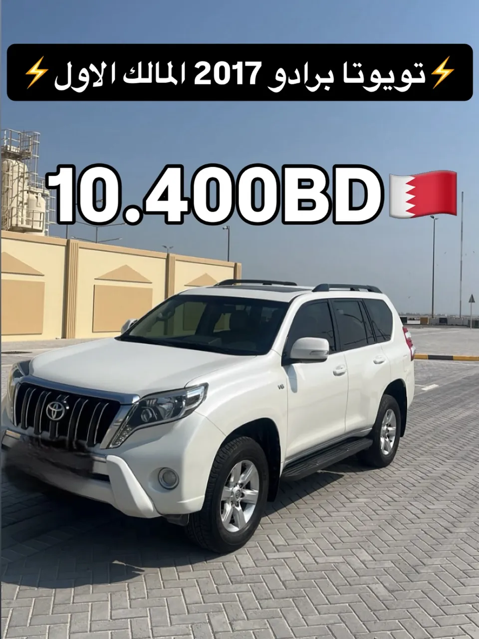 2017 Toyota Prado V6